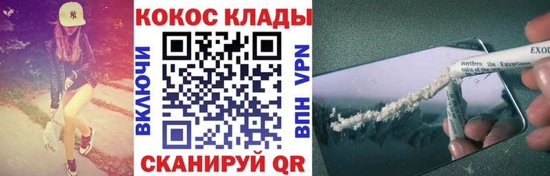 где можно купить Кологрив COCAIN 98%