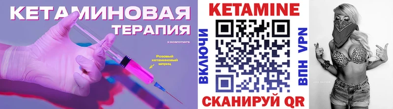 КЕТАМИН VHQ Кологрив
