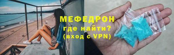 мефедрон мука Беломорск