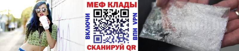 МЕФ кристаллы  Кологрив 