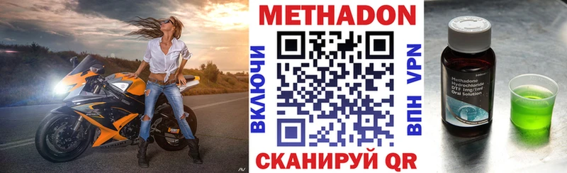 МЕТАДОН VHQ  Кологрив 